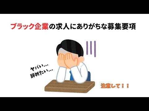 ブラック企業にありがちな雑学  #雑学 #トリビア #豆知識 #考え方 #心理学 #幸福度 #教育 #知識 #shorts #ブラック企業 #働き方