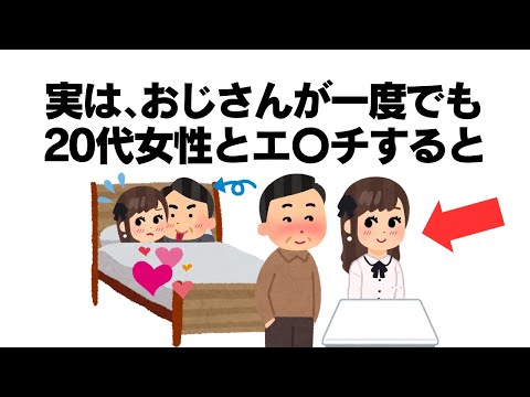 知らないと損する有益な雑学