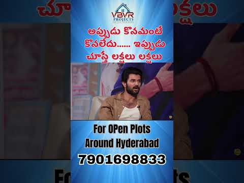 For Open Plots Around Hyderabad Call: 7901698833 #shorts #ytshorts #youtubeshorts