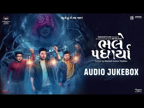 Bhalle Padharya (Audio Jukebox) Shantanu Dutta, Saurab Rajyagguru | Chetan F, Suhas, Mayur P