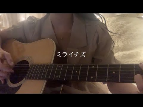 ミライチズ/夜のひと笑い