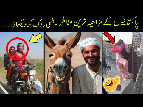 Most Funny Moments Of Pakistani People 😅😘 - part;-71 | funny pakistani people’s moments