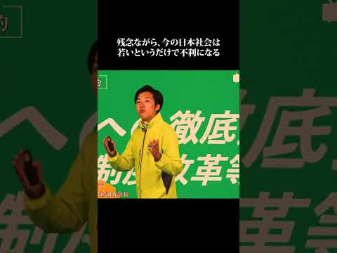 日本維新の会 政務調査会長#おときた駿 の選挙公約プレゼン🎤#おときた駿#日本維新の会#大阪維新の会#衆院選2024