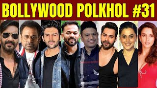 Bollywood Polkhol 31 | KRK | #bollywoodkhabar #bollywoodNews #bollywoodgossips #krkreview #krk #bb3