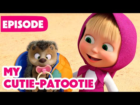 NEW EPISODE 🦔 My Cutie-Patootie 🥰 (Episode 141) 🩷 Masha and the Bear 2024