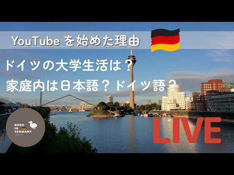 【初LIVE配信】　YouTubeを始めたきっかけと質問にお答えします/2万人突破記念LIVE