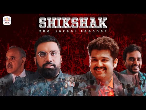 Shikshak - The Unreal Teacher | The Comedy Factory