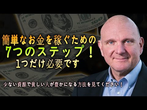 あなたの給料を効果的に使うための7つの重要なヒント