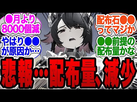 【大悲報】ゼンゼロ、配布量、減少…【ガチャ】【ボンプ】【バーニス】【編成】【エレン】【ゼンレスゾーンゼロ】【ジェーン】【ライト】【PT】【柳】【しゅえん】【シーザー】bgm