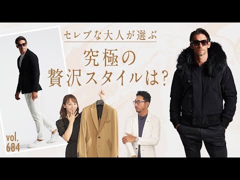 快適×至高の大人スタイル！リッチブラックで作る贅沢カジュアル | B.R. Fashion College Lesson.684  1PIU1UGUALE3&BLACK MILITARY