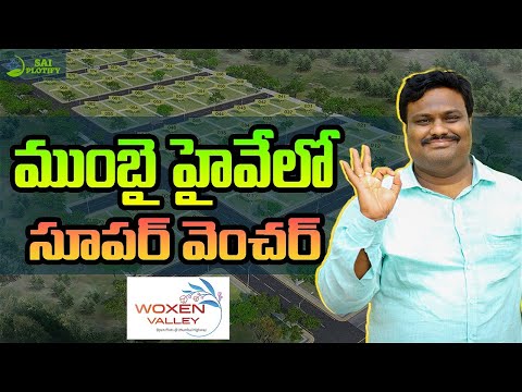 ముంబై హైవే లో సూపర్ వెంచర్ | Best Real Estate Investment in Mumbai Highway |  SAI PLOTIFY