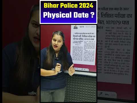 Bihar Police Physical Date 2024 | #biharpolicephysicalkabhoga #shortsviral