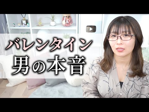 【女性必見】後悔しないバレンタインチョコの渡し方！男の本音を解説します【恋愛】