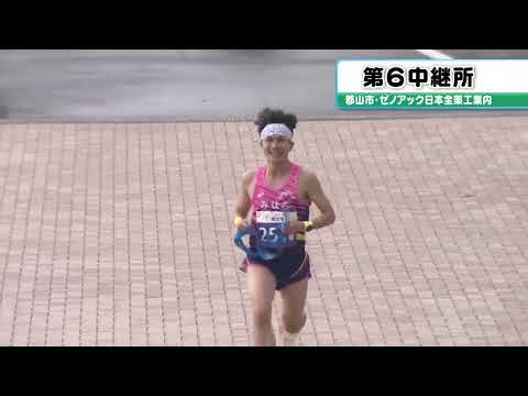 【第6中継所】ふくしま駅伝2023 (郡山市/ゼノアック日本全薬工業)