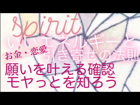 kata koton spirit ✨いいエネルギー✨とお金・恋愛✨願い事を叶える✨引き寄せの法則　🔸違和感・モヤっとを今すぐ確認しよう🔸