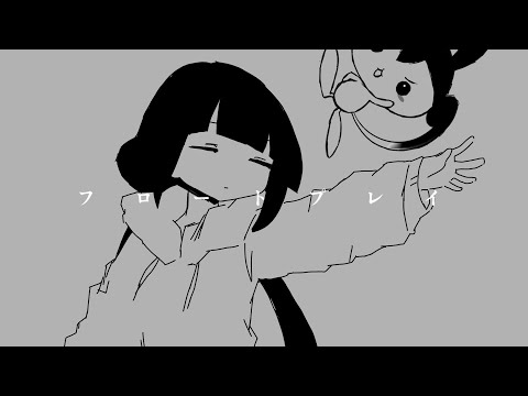 【NEUTRINO東北きりたん×ずんだもん】『フロートプレイ』Vo. 東北きりたん feat. ずんだもん[floatplay vo KIRITAN feat. ZUNDAMON]