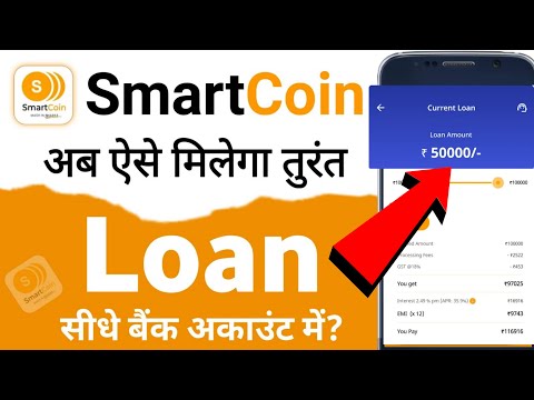 smartcoin loan kaise le 2023 - smartcoin - smartcoin loan apply online