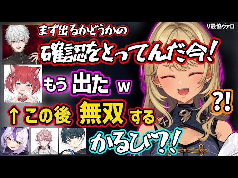 【面白まとめ】葛葉にキレられつつ無双するかるびに驚愕する神成きゅぴのV最スクリム初日が面白すぎたｗ【神成きゅぴ/葛葉/ラプラス・ダークネス/赤見かるび/水無瀬/tonbo/ぶいすぽ 切り抜き】