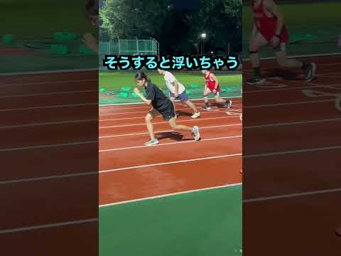 【陸上TR】加速時の股関節伸展キックドリル