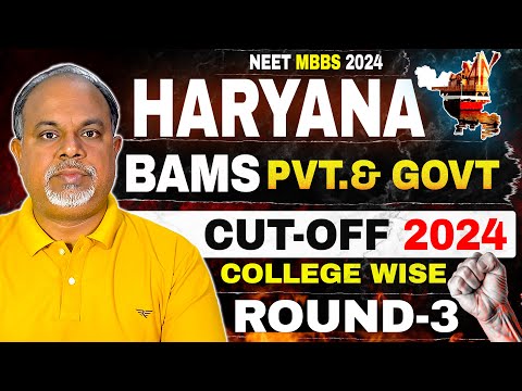 Haryana BAMS Round 3 Cutoff 2024 | Haryana Govt. & Private BAMS Colleges | Category Wise Rank #bams