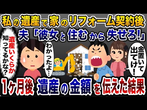 浮気夫スカッと人気動画５選まとめ総集編⑬良義両親との浮気夫への復讐劇〈作業用〉〈睡眠用〉【2ch修羅場スレ・ゆっくり解説】