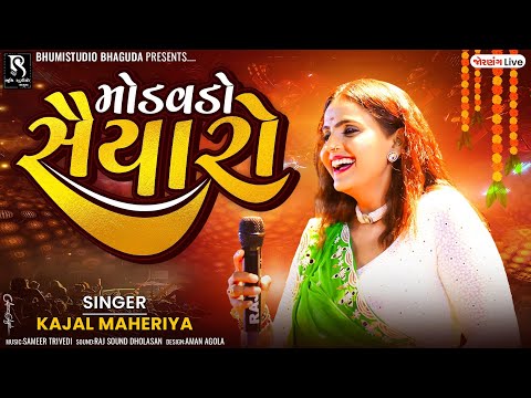 મૉડવડૉ સૈયારૉ - Kajal Maheriya || Nonstop Boom 2024 || HD Video