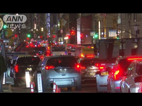 NYマンハッタン 全米初「渋滞税」を1月から導入　トランプ氏の就任前に駆け込み(2024年11月15日)