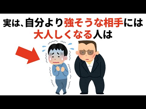 人生に役立つ有料級の雑学