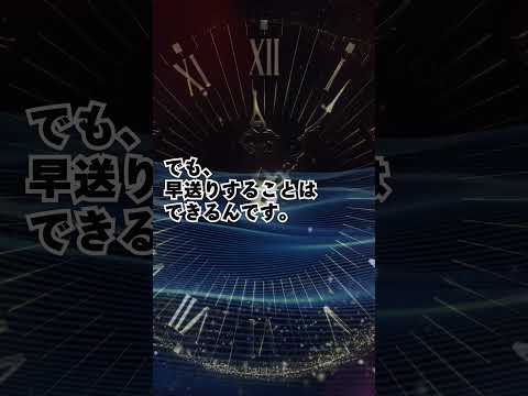 混乱期をいち早く抜け出す。巻き戻すことはできないんです。 #スピリチュアル ＃2025年 ＃取捨選択