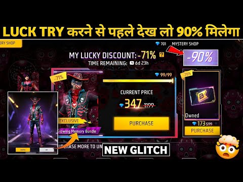 NEW MYSTERY SHOP EVENT FREE FIRE | 90 % DISCOUNT KAISE MILEGA | FF NEW EVENT | FREE FIRE NEW EVENT