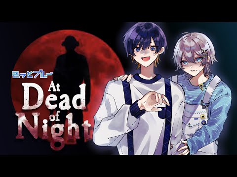 【At Dead Of Night】一番怖いと噂のゲームやります #そっとブルー