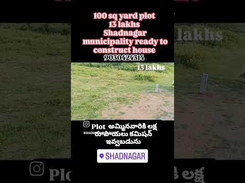 shadnagar plot for sale 13 lakhs