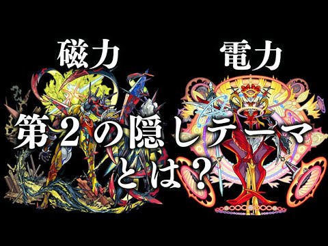 【※生配信】轟絶二週目における第２の隠しテーマを考察する