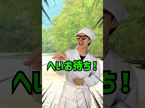 超田舎者の水切り　#shorts