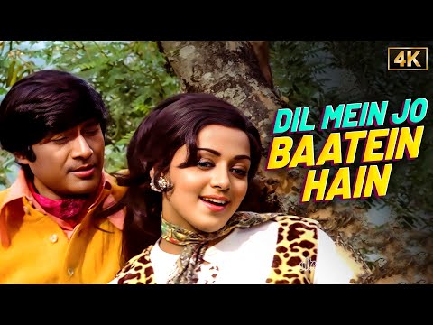 Dil Mein Jo Baatein Hain [4K] - Kishore Kumar & Asha Bhosle Romantic Duet | Dev Anand & Hema Malini