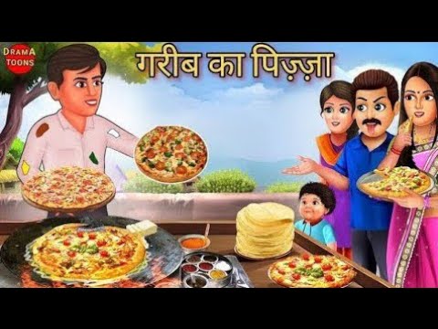 गरीब पिज़्ज़ा वाले की सफलता | Hindi kahani |Hindi Moral stories | Hindi kahaniyan |Hindi Fairy Tales