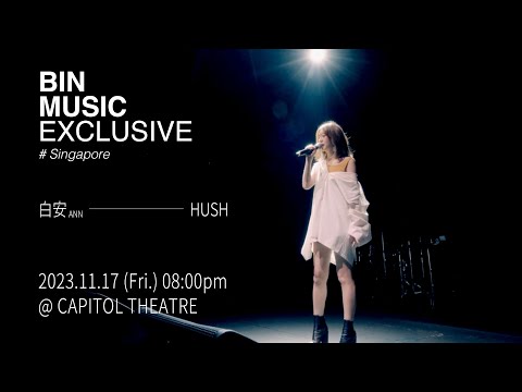 白安 X HUSH - 11/17 Live in Singapore !