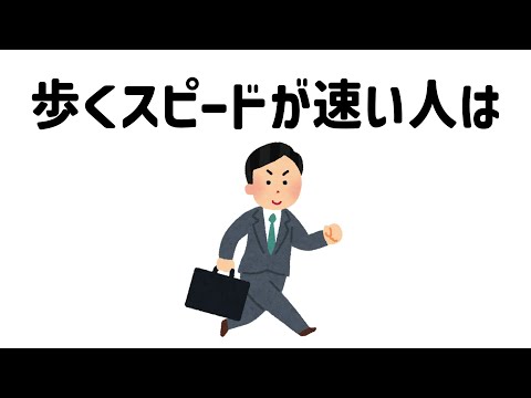 9割が知らない面白い雑学