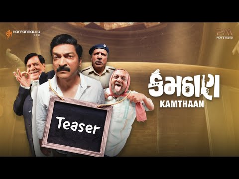 Kamthaan | Official Teaser | Harfanmaula Films | Hitu Kanodia | Sanjay Goradia | Darshan Jariwalla