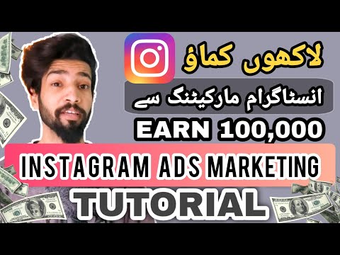 How to run Instagram ads in 2022 | Digital Marketing part 3 | guide in urdu/hindi