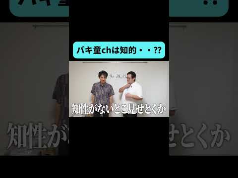 知性溢れる裸踊り #shorts