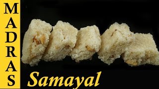 Coconut Burfi Recipe | Coconut Burfi in Tamil | Burfi Recipe in Tamil