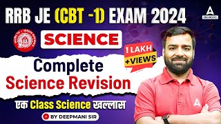 RRB JE 2024 Science Marathon | Complete Science Revision | By Deepmani Sir