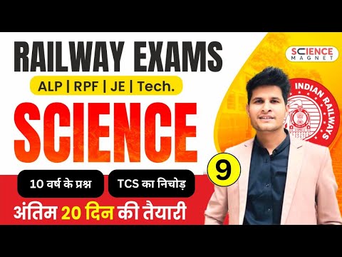 Class-9 | Railway Science 🔥| Last 10 Years PYQ 😍| ALP | Technician | JE | NTPC | Group D #neerajsir