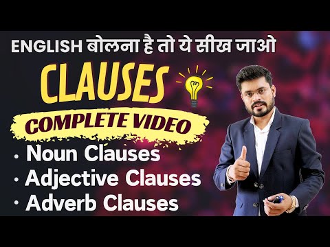 English Clauses Explained: Clauses in Detail with Exp. | English Speaking Practice