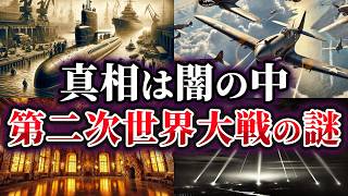 【ゆっくり解説】未だ真相は闇の中⁉不可解な第二次世界大戦の謎4選