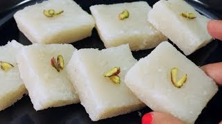 Coconut Burfi | కొబ్బరి బర్ఫీ ఇలాచేస్తే సాఫ్ట్ గా నోట్లో వెన్నెల కరిగిపోద్ది | Kobbari Barfi | Sweet