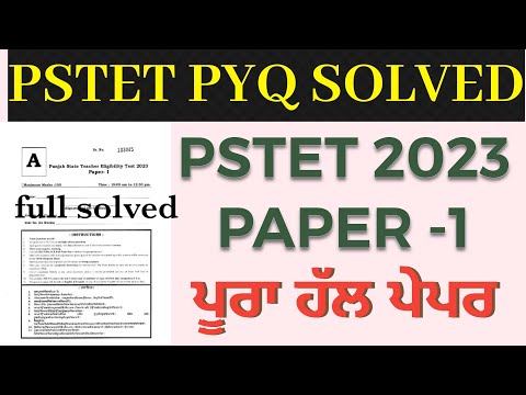 PSTET 2023 PAPER 1 Fully Solved Answer Key #pstet PSTET PYQ,PSTET paper 1