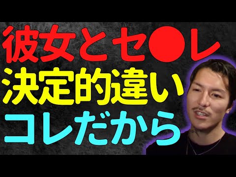 【ふぉい】ふぉいの恋愛に対する考えは◯◯だった【ふぉい切り抜き】