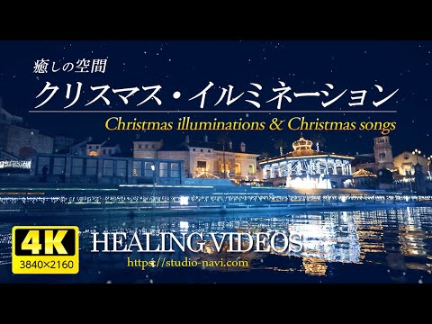 Christmas song & Christmas Videos: 6 hours of Christmas songs and illuminations.